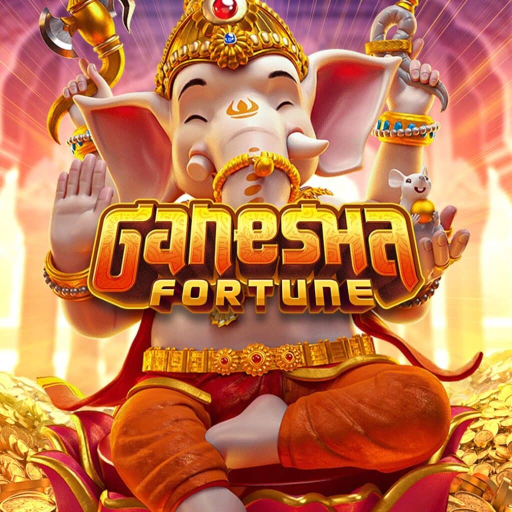 เกมสล็อต Ganesha Fortune